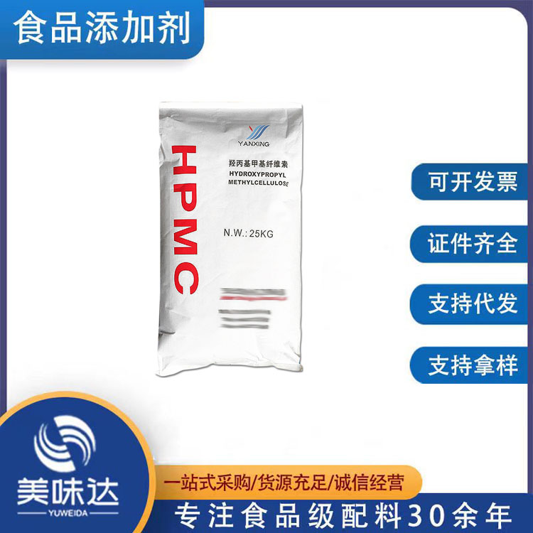 羟丙基甲基纤维素1