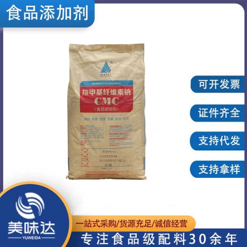 食品级羧甲基纤维素钠