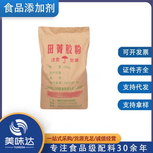 田菁胶 食品级田菁胶 增稠剂田菁胶