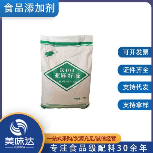 亚麻籽胶 食品级亚麻籽胶