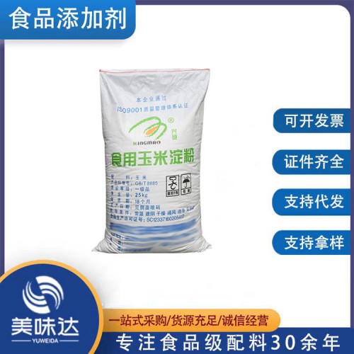玉米淀粉 食品级玉米淀粉