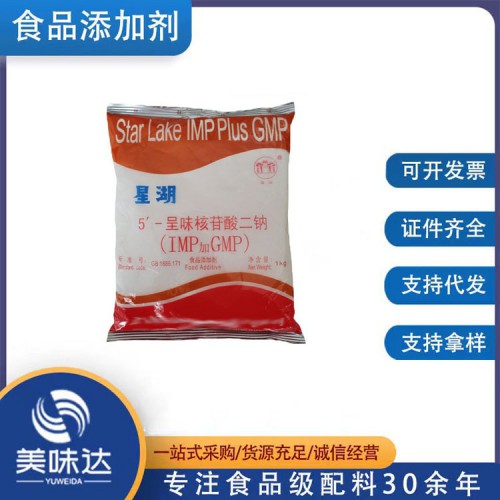 食品级呈味核苷酸二钠