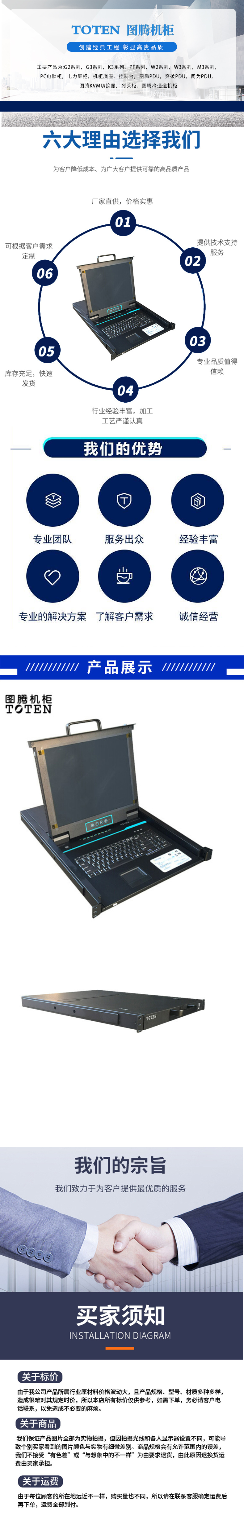 图腾KVM切换器详情