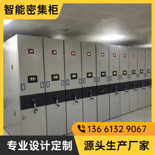 地图密集柜 凭证密集架厂家