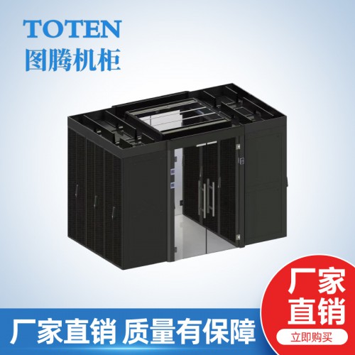 图腾冷通道机柜