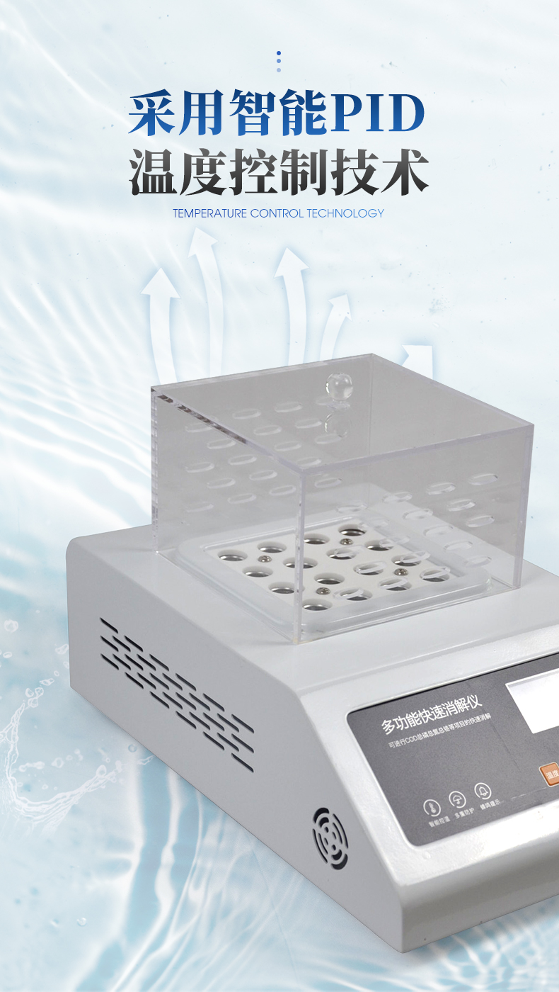 YT-X16-COD消解仪_03