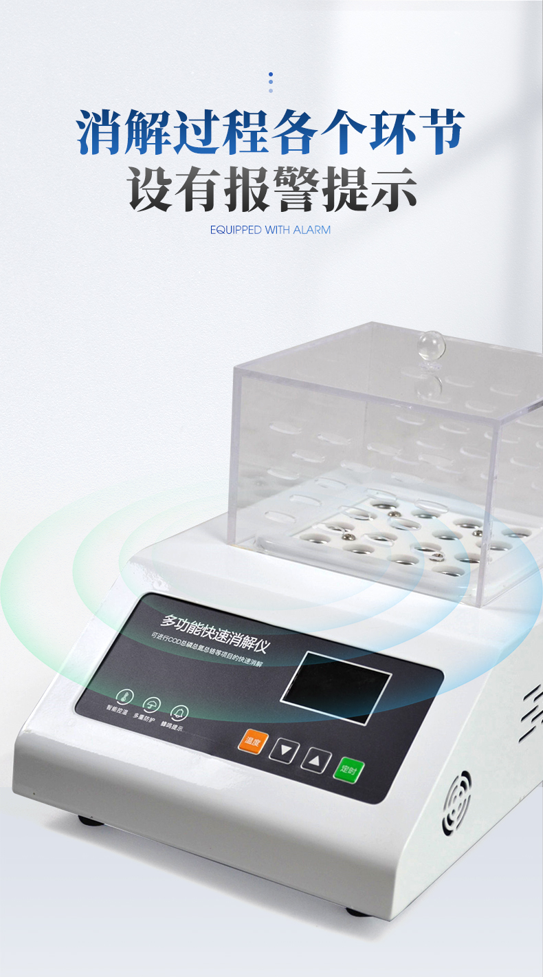 YT-X16-COD消解仪_04