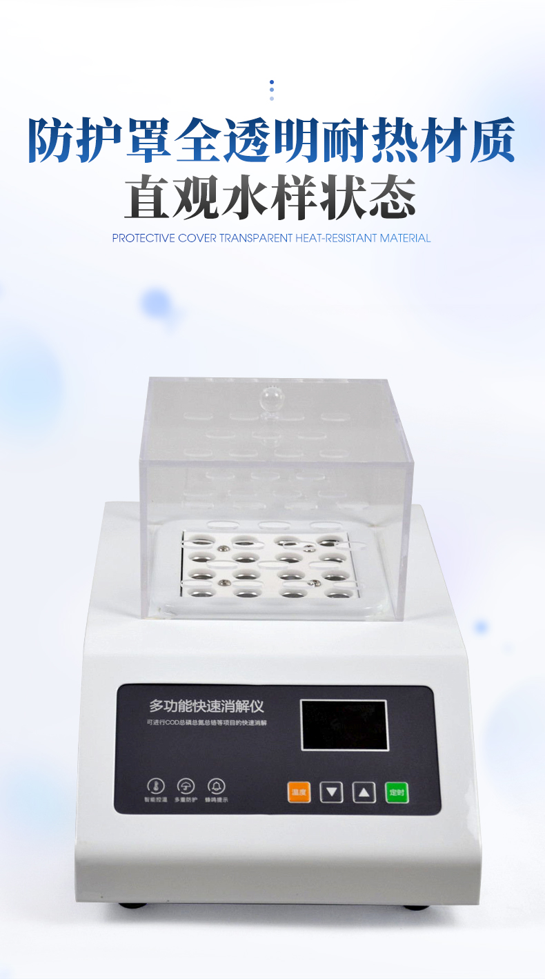 YT-X16-COD消解仪_06
