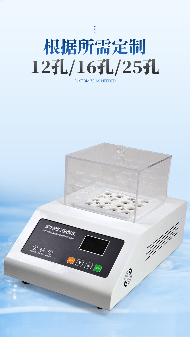 YT-X16-COD消解仪_07