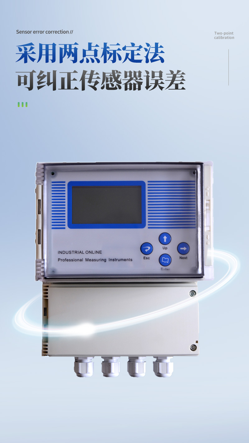 YT-GWN悬浮物污泥浓度计_05