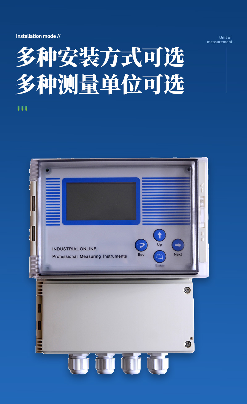 YT-GWN悬浮物污泥浓度计_06