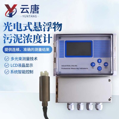 悬浮物污泥浓度计