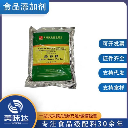 食品级蒜粉 增稠剂蒜粉
