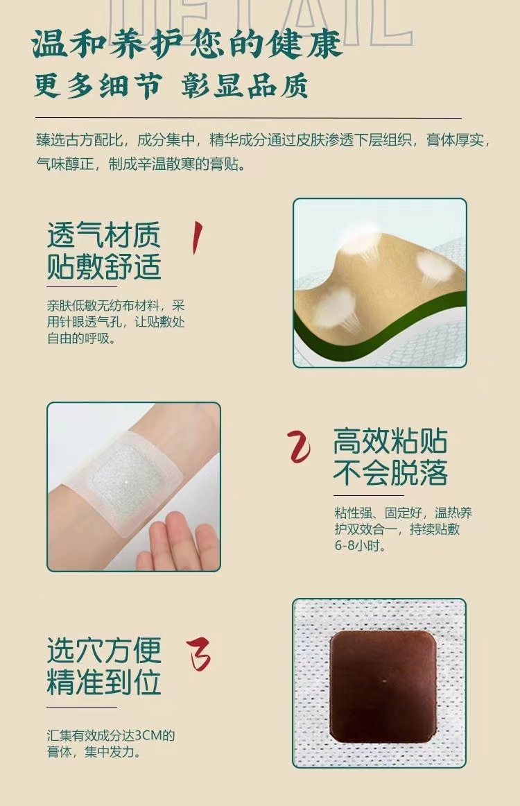 6.16三伏贴详情1-8