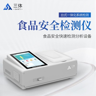食品检测仪器设备