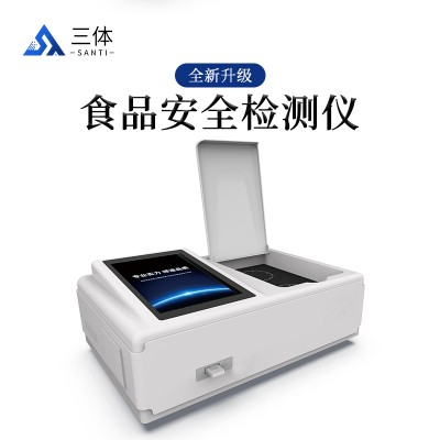 食品检测仪器