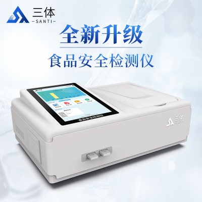 食品检测设备