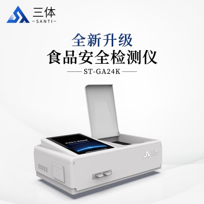 食品多参数检测仪