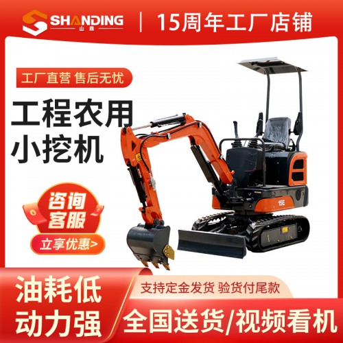 1吨小型挖机 小钩机 迷你挖掘机