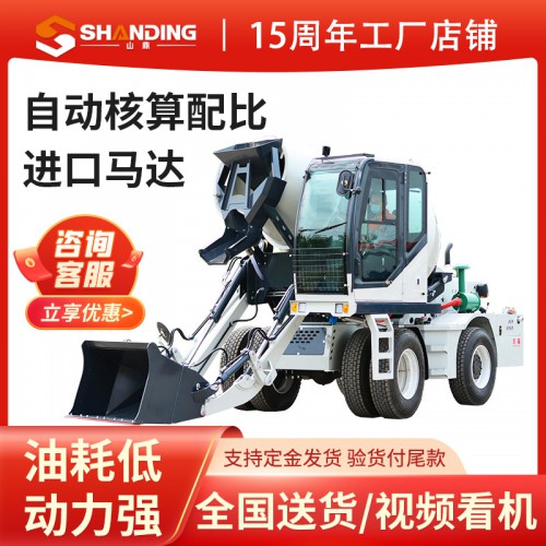 移动混凝土搅拌车一体 1-5方水泥搅拌运输车 现货