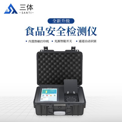 食品快速检测设备