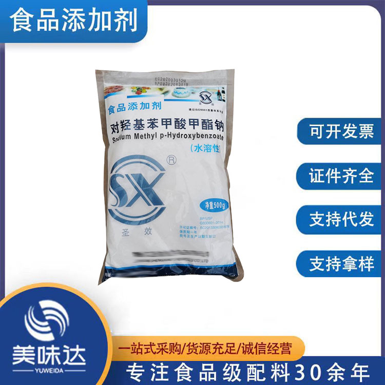 对羟基苯甲酸甲酯1