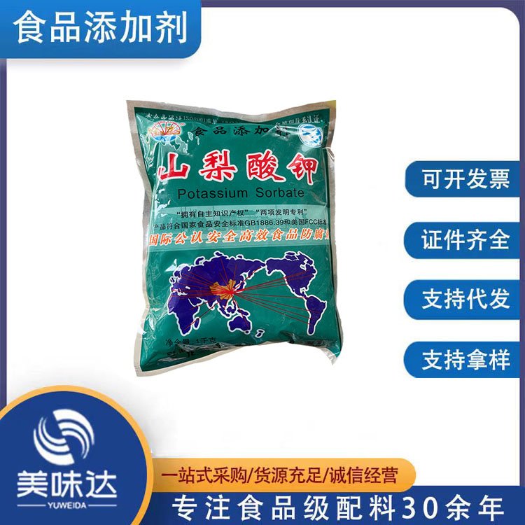山梨酸钾