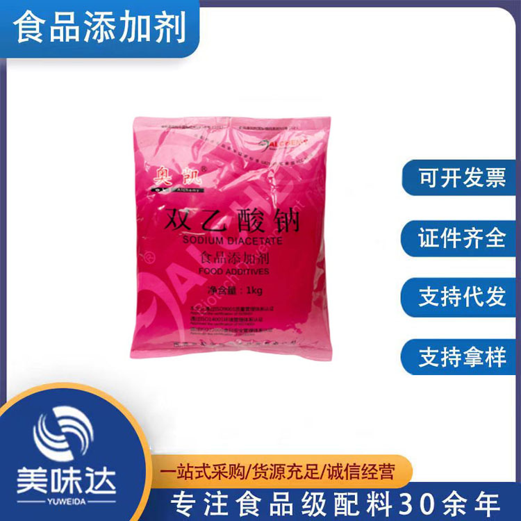 双乙酸钠1
