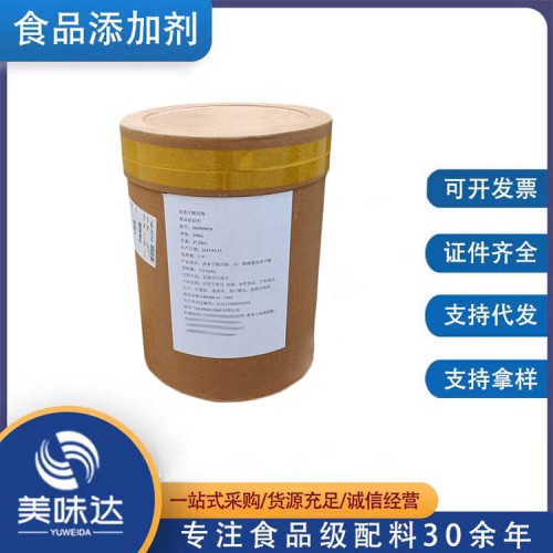 食品级没食子酸丙酯