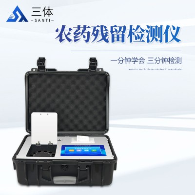农残检测仪