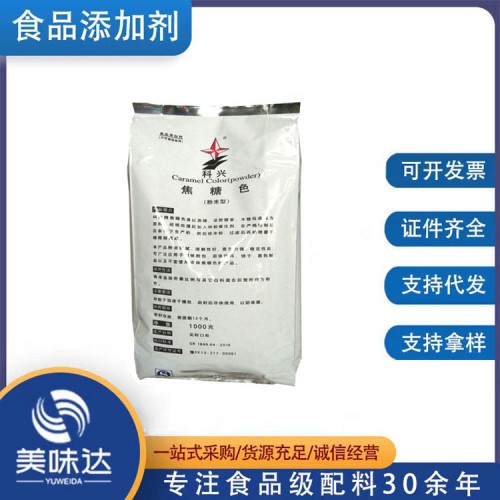 焦糖色素 着色剂焦糖色素