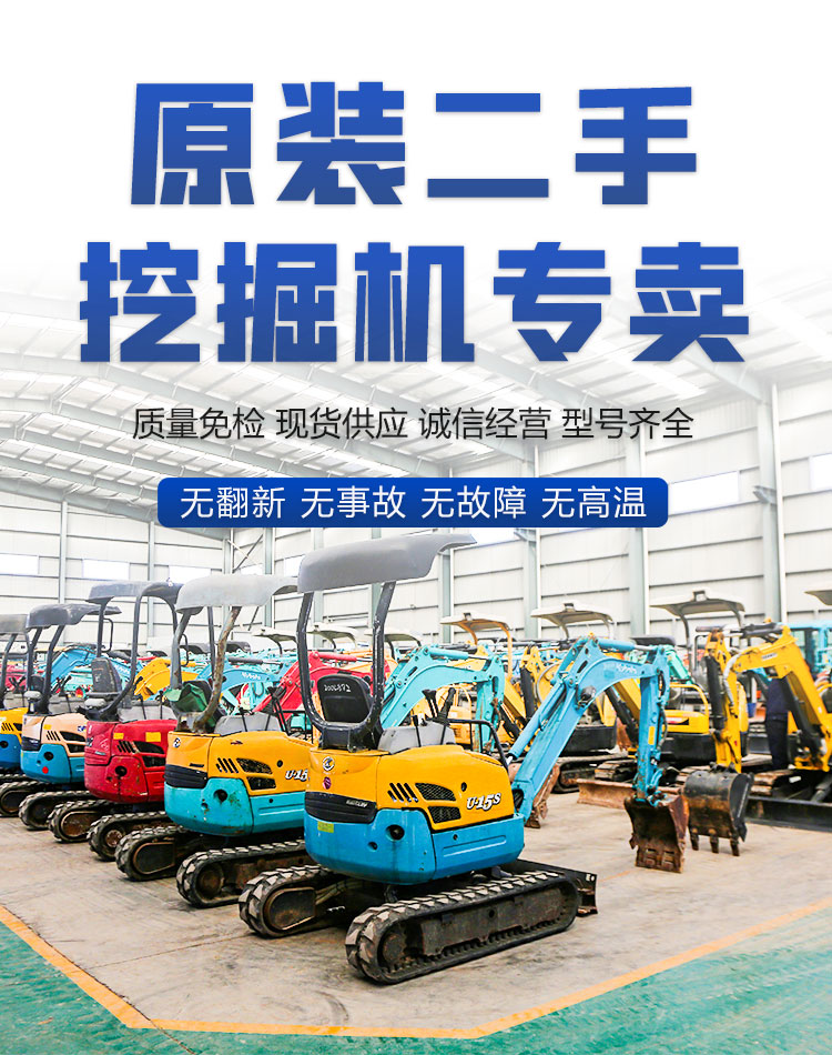 二手小型挖机