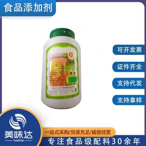 亮黑 食品级亮黑