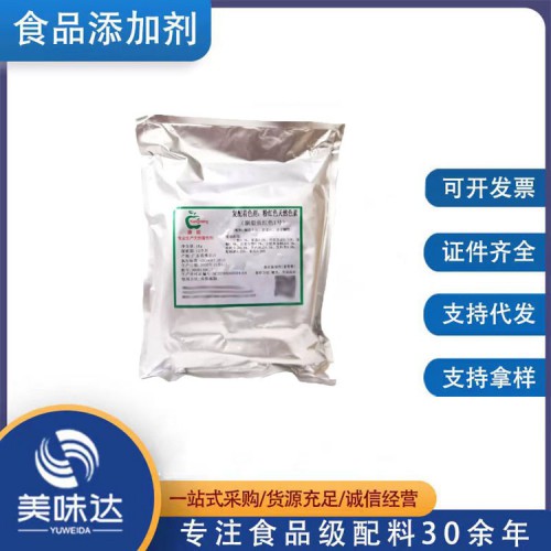 胭脂虫红 食品级胭脂虫红