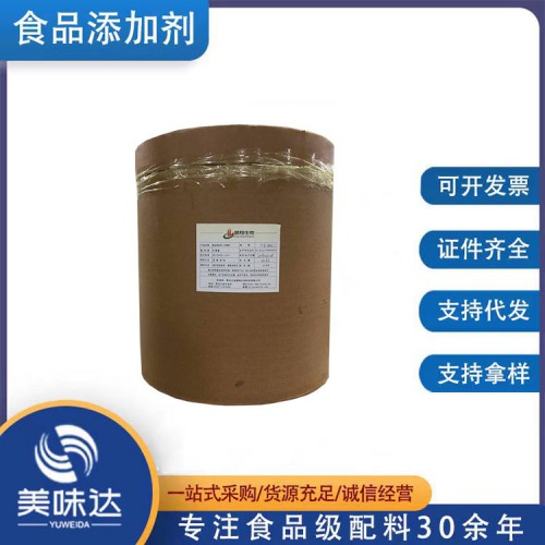 叶黄素 食品级叶黄素