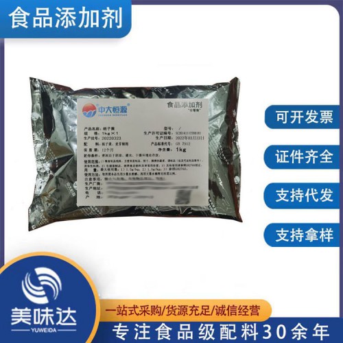 栀子黄 食品级栀子黄