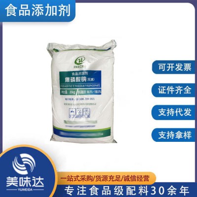 焦磷酸钠 食品级焦磷酸钠
