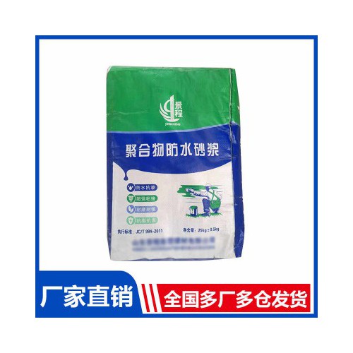 聚合物防水砂浆