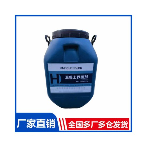 水泥表面处理剂