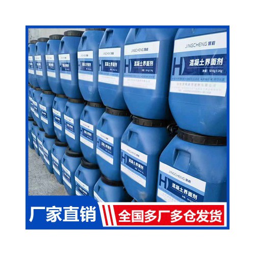 混凝土界面剂