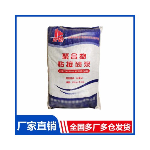 保温板粘接砂浆