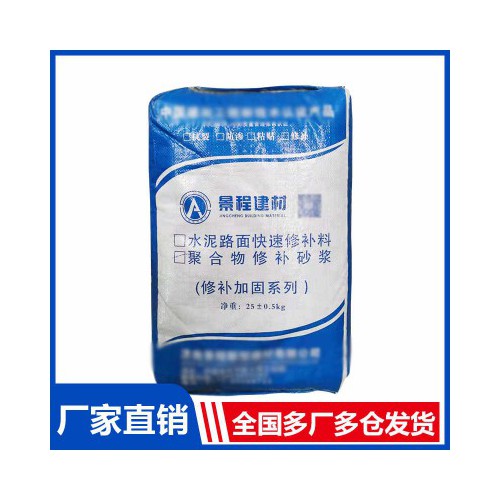 聚合物修补砂浆