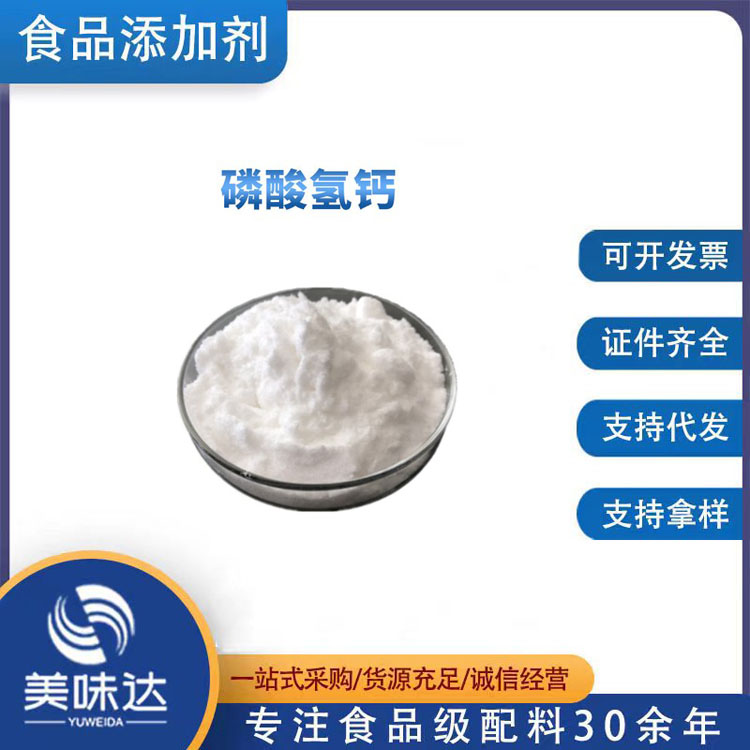 磷酸二氢钙1