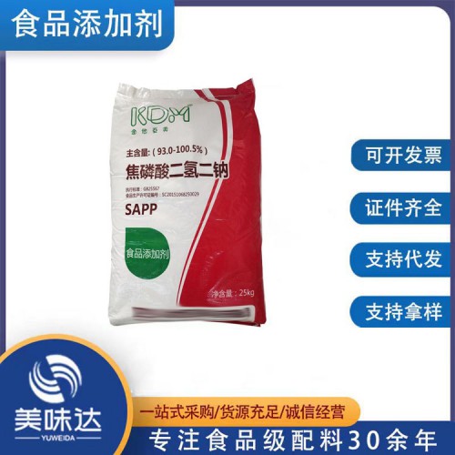 食品级焦磷酸二氢二钠