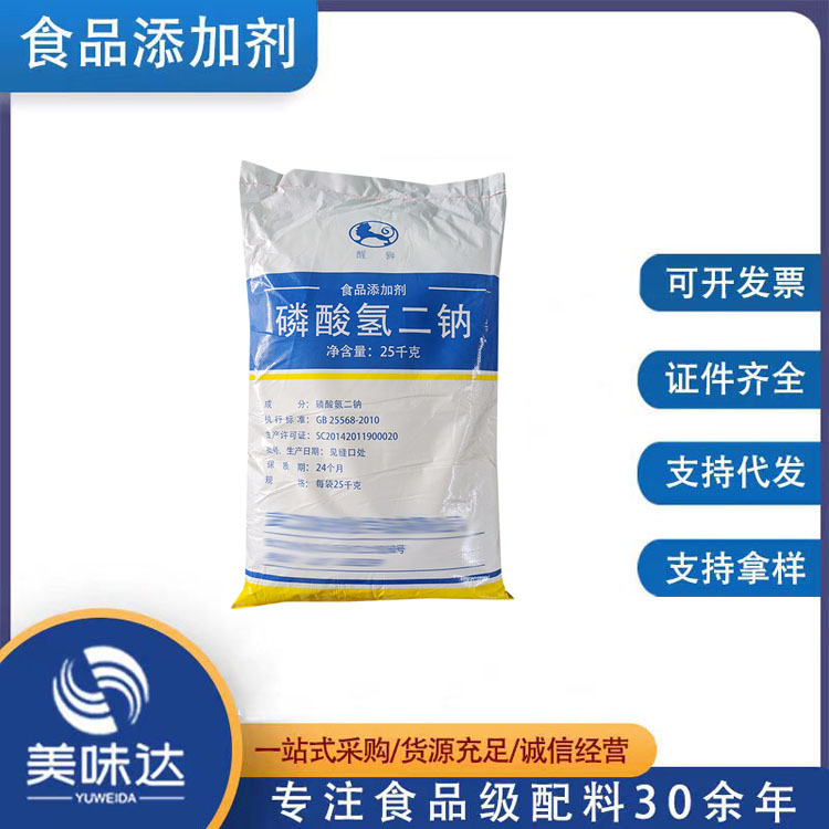 磷酸二氢钠1