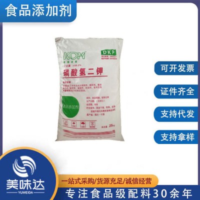 食品级磷酸氢二钾