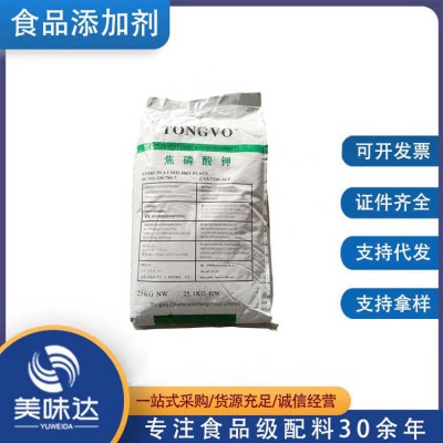 焦磷酸钾 食品级焦磷酸钾