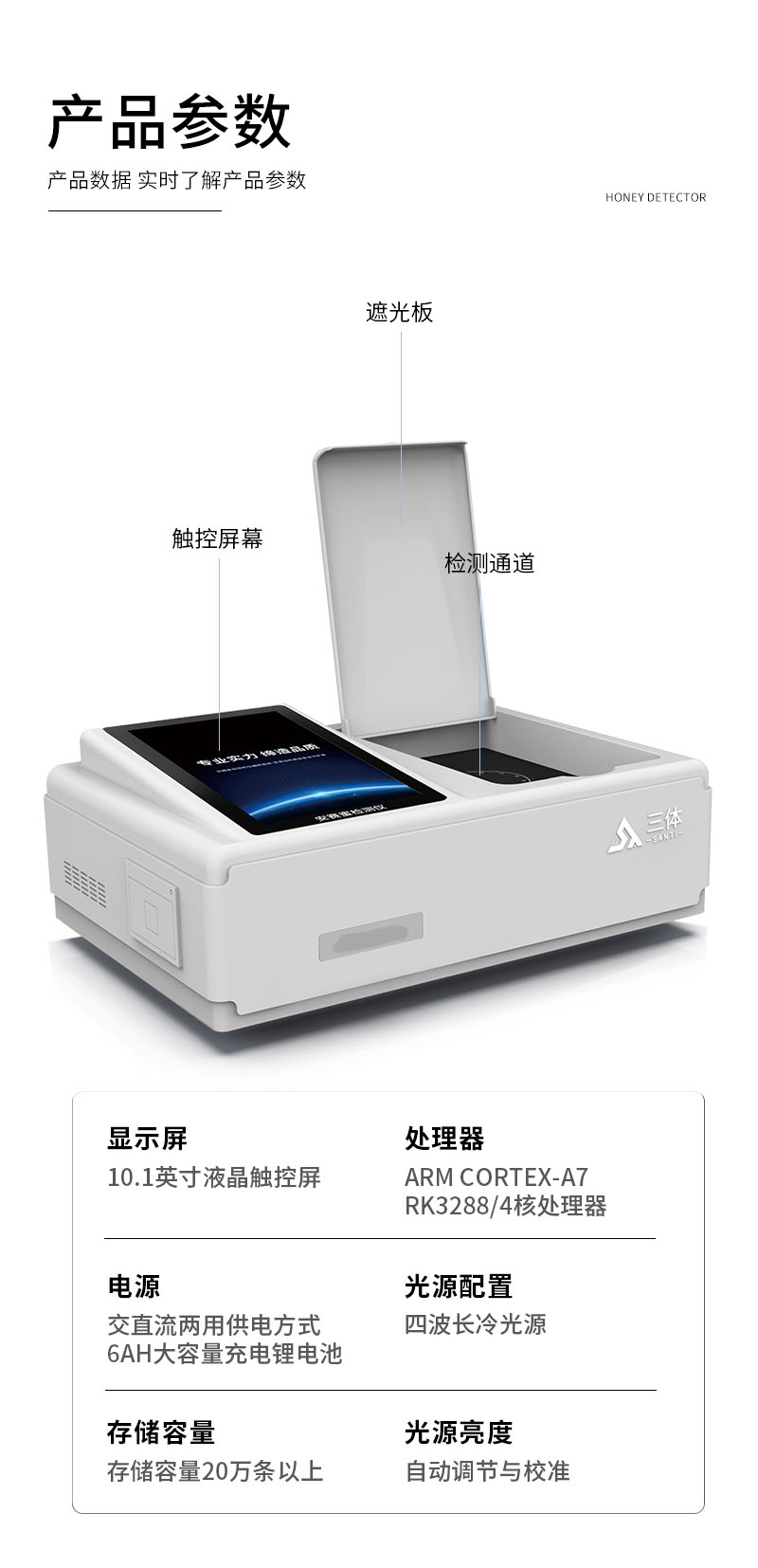 安赛蜜检测仪详情页_08