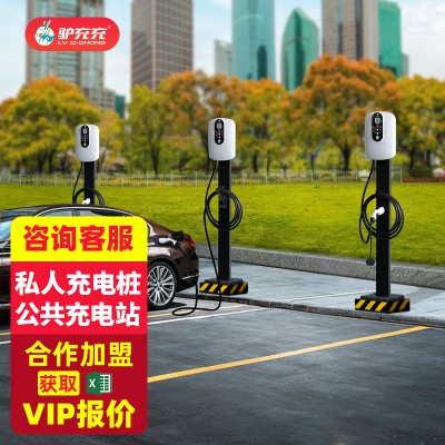 充电桩 电动汽车充电桩