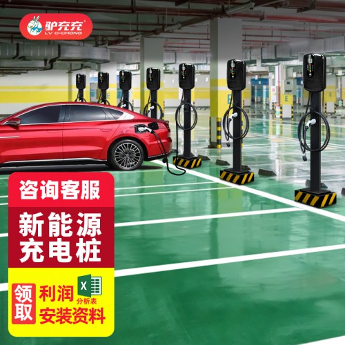 7kw新能源电动汽车充电桩